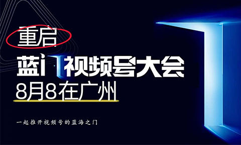 本以为沸点办了一场视频号推客大会，跟勇哥聊完发现沸点会布了很大的一个局