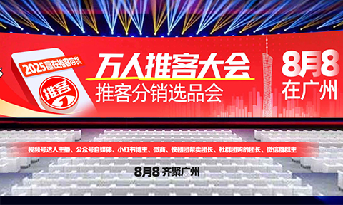 “8月7号来沸点会，请发一种很新的朋友圈”