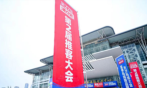 推交会2025：汇聚万商千品，引爆推客经济新风口！