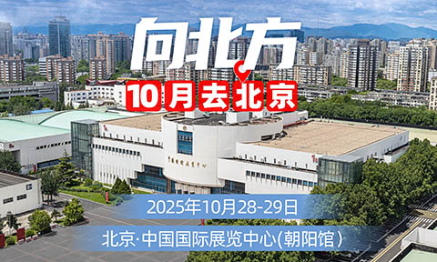 掘金私域，爆品频出！沸点会北京私域爆品展暨年货节选品会10月28开幕！