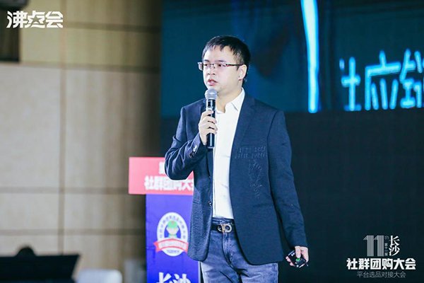 沸点天下勇哥：微商转社群团购你最需要关注的只有三点！