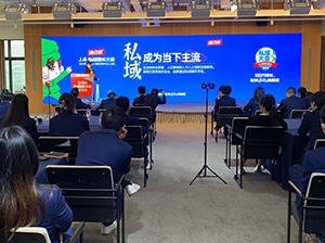 5月上海私域团长大会：为什么要办私域团长大会？