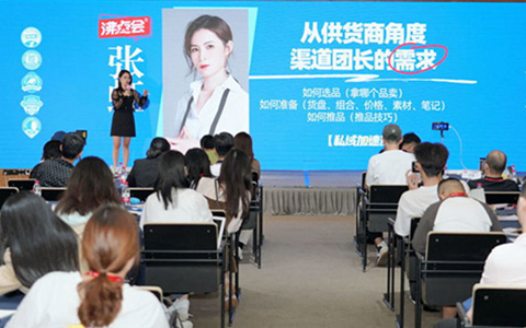双12私域带货节展商培训上，尚选张虹分享拼价格拼不出私域竞争力