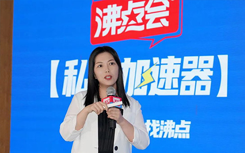 双12私域带货节展商培训上，毛豆妈妈分享《开箱测评是新品牌进入私域的必修之课》