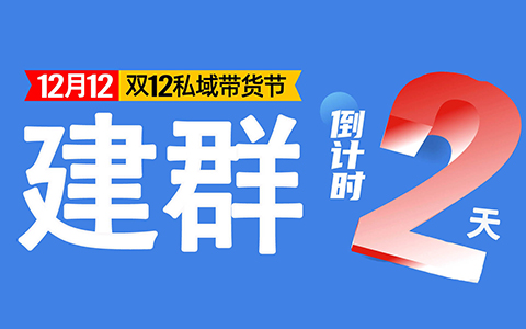 2023年最后一期供货商对接私域团长培训，11月17日建群