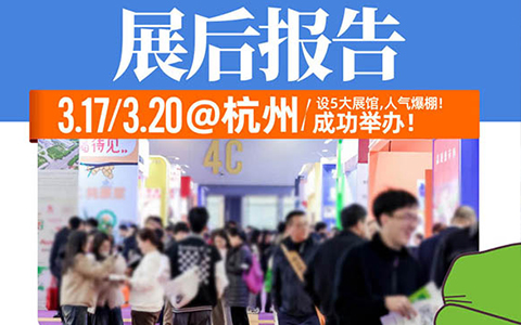 第22届沸点会暨杭州私域团长大会展后报告新鲜出炉！