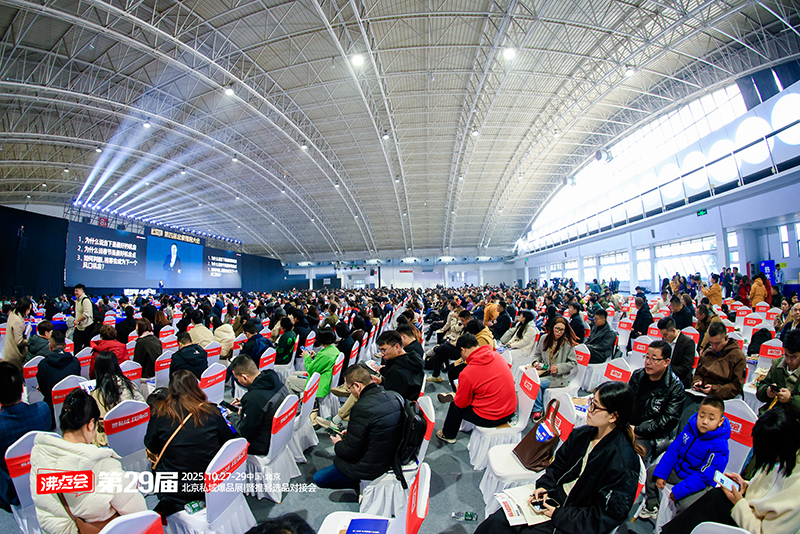 重磅！北京推客大会今天正式开幕！