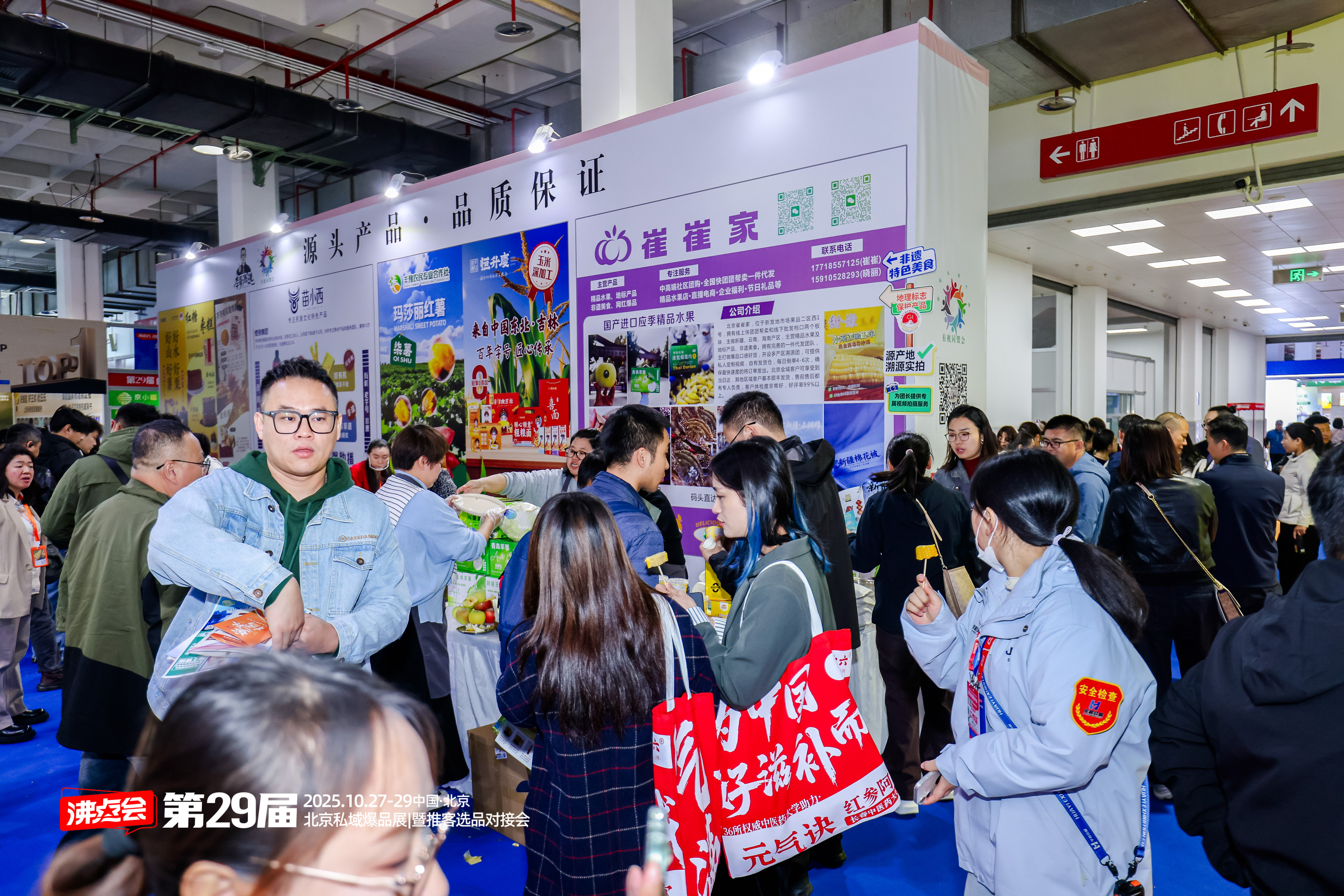 北京私域爆品展第一波展商反馈：单品爆卖7000+单，加了700+渠道