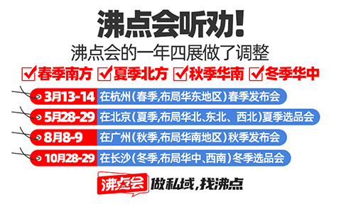 听劝，改期！2026沸点会北京展期调整通知