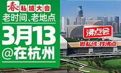 都2026了还有这么火的展会？才1个月，杭州私域展会没了55%位置！