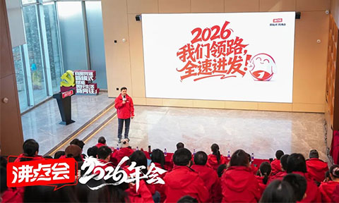 穿越周期·锚定新局：沸点会姜山在 2025总结会上的发言