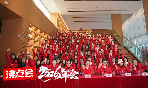 不止销冠！2025沸点会表彰：致敬每一份努力