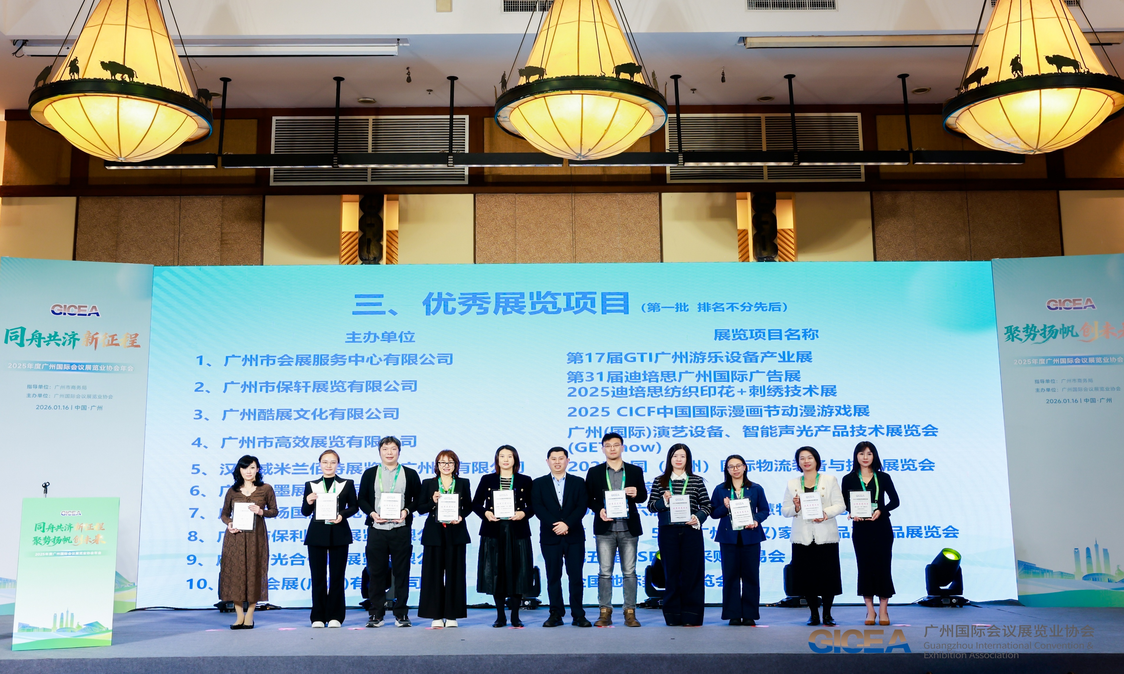 2025全国地标美食博览会斩获年度优秀展览项目