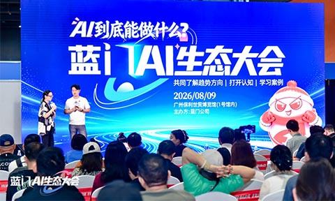 AI短剧变现大会，这是怎样一场AI大会