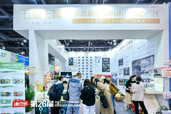 珠宝玉石展商反馈|五德玉器：两场溯源1400万！私域做对了，沸点会来对了