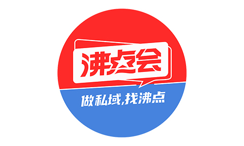 做私域，找哪个公司？